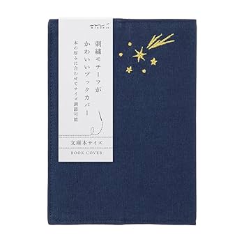 ポ*酢様 ぐらんぶる　　購入　特典　ブックカバー Amazon | DESIGNPHIL ミドリ(MIDORI) ブックカバー 文庫 刺繍 星